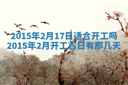 2026年02月14日生辰八字起名：程姓男孩子取什么名字最合适