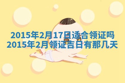 2026年02月14日生辰八字起名：程姓男孩子取什么名字最合适