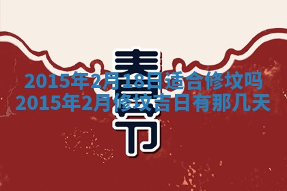 2025年12月06日黄历打麻将财神方向