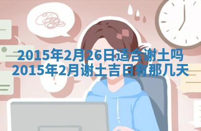 2026年01月23日出生余姓男宝宝八字五行取名禁忌与建议