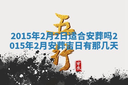 2025年12月06日黄历打麻将财神方向