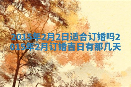 2026年01月23日出生余姓男宝宝八字五行取名禁忌与建议