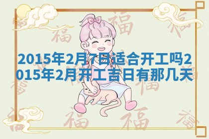2025年12月06日黄历打麻将财神方向