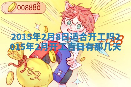 2026年02月14日生辰八字起名：程姓男孩子取什么名字最合适