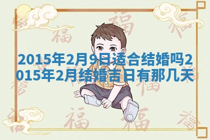 陈姓宝宝起名禁忌与技巧：2026年01月24日出生男孩子最佳名字