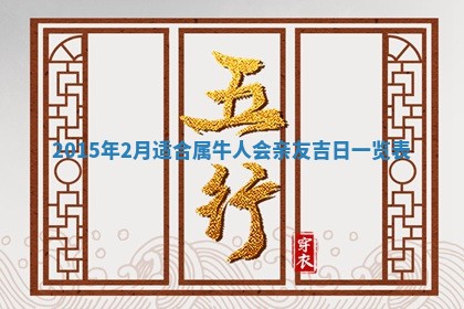 2025年12月2日打麻将财神在哪个方位