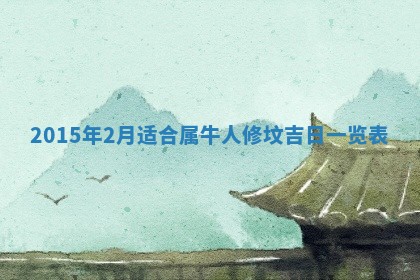 2025年12月2日打麻将财神在哪个方位