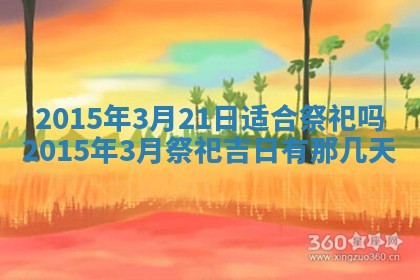 今日万年历2025年7月8日嫁娶的好日子,嫁娶吉日