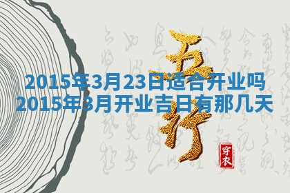 2026年02月14日生辰八字起名：程姓男孩子取什么名字最合适
