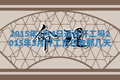 2026年02月14日生辰八字起名：程姓男孩子取什么名字最合适