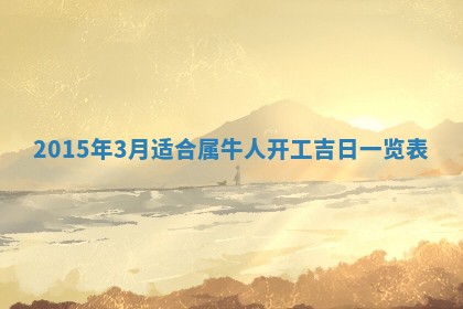 今日万年历2025年7月8日嫁娶的好日子,嫁娶吉日
