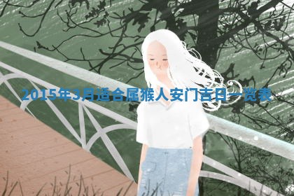 2025年12月2日打麻将财神在哪个方位