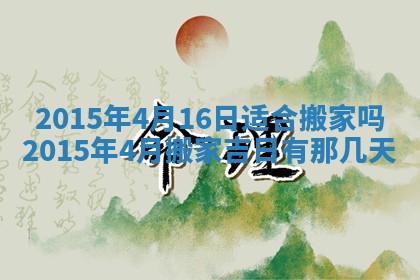 今日万年历2025年7月8日嫁娶的好日子,嫁娶吉日