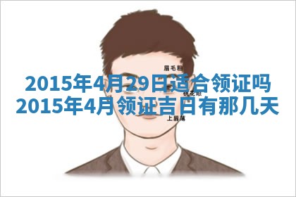 陈姓宝宝起名禁忌与技巧：2026年01月24日出生男孩子最佳名字