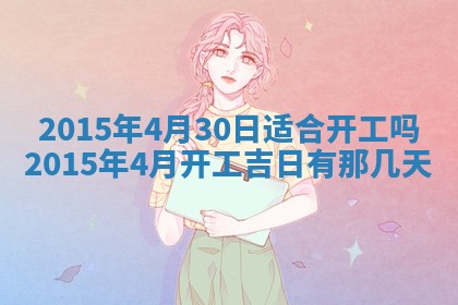 2026年02月14日生辰八字起名：程姓男孩子取什么名字最合适