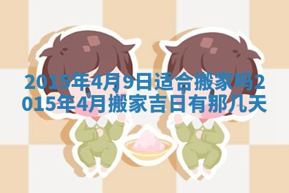 陈姓宝宝起名禁忌与技巧：2026年01月24日出生男孩子最佳名字