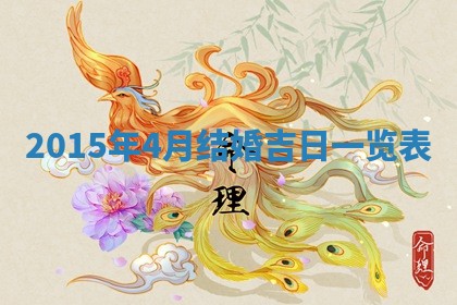 2025年12月2日打麻将财神在哪个方位