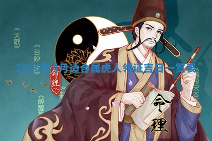 2026年02月14日生辰八字起名：程姓男孩子取什么名字最合适