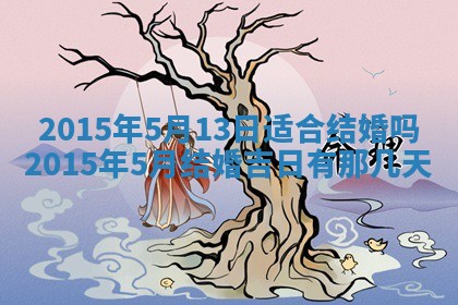 2026年02月14日生辰八字起名：程姓男孩子取什么名字最合适