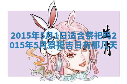 陈姓宝宝起名禁忌与技巧：2026年01月24日出生男孩子最佳名字