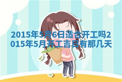 今日万年历2025年7月8日嫁娶的好日子,嫁娶吉日