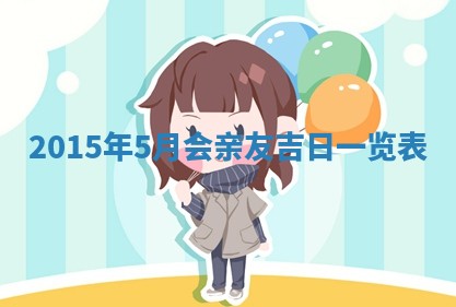2025年11月30日求财打麻将在哪里