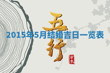 2025年12月2日打麻将财神在哪个方位