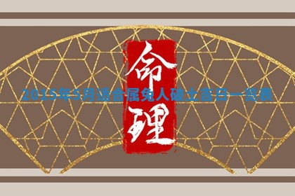 2025年12月2日打麻将财神在哪个方位