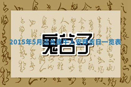 2025年12月2日打麻将财神在哪个方位