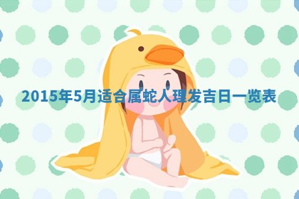 唐姓男宝宝取名大全：2026年01月18日出生的宝宝名字推荐