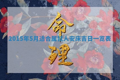 2025年12月2日打麻将财神在哪个方位