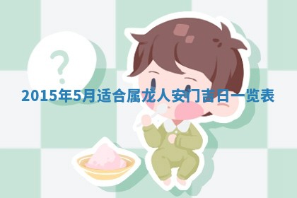 2025年12月2日打麻将财神在哪个方位