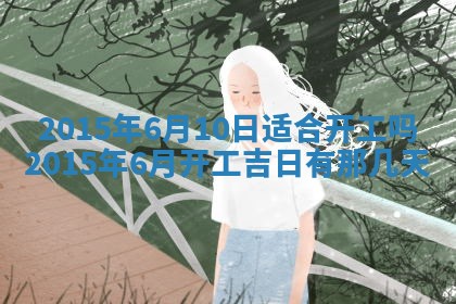 2026年01月23日出生余姓男宝宝八字五行取名禁忌与建议