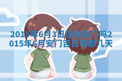 2026年01月23日出生余姓男宝宝八字五行取名禁忌与建议