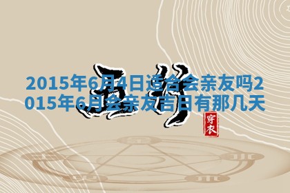 陈姓宝宝起名禁忌与技巧：2026年01月24日出生男孩子最佳名字