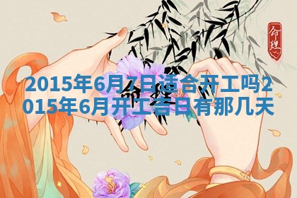 2026年02月14日生辰八字起名：程姓男孩子取什么名字最合适