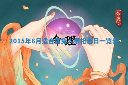 2026年01月23日出生余姓男宝宝八字五行取名禁忌与建议