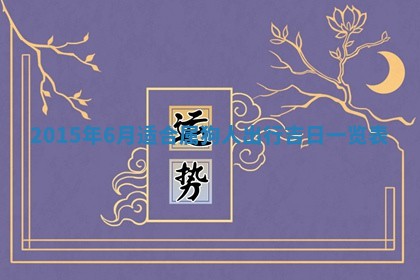 2025年12月2日打麻将财神在哪个方位