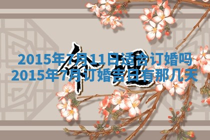 2026年02月14日生辰八字起名：程姓男孩子取什么名字最合适