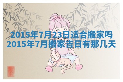 陈姓宝宝起名禁忌与技巧：2026年01月24日出生男孩子最佳名字