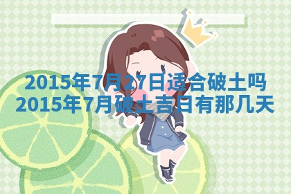2026年01月23日出生余姓男宝宝八字五行取名禁忌与建议