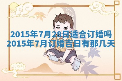 2026年02月14日生辰八字起名：程姓男孩子取什么名字最合适
