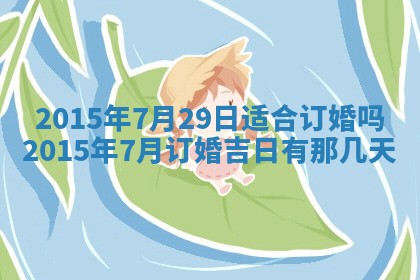 2026年01月23日出生余姓男宝宝八字五行取名禁忌与建议