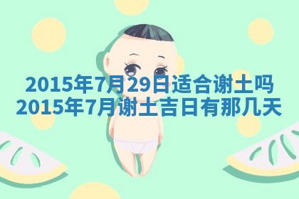 陈姓宝宝起名禁忌与技巧：2026年01月24日出生男孩子最佳名字