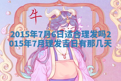 2026年02月14日生辰八字起名：程姓男孩子取什么名字最合适