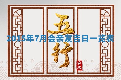 2025年11月30日求财打麻将在哪里