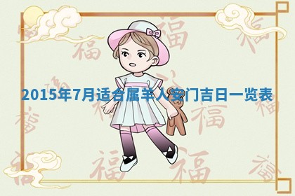 2025年12月2日打麻将财神在哪个方位