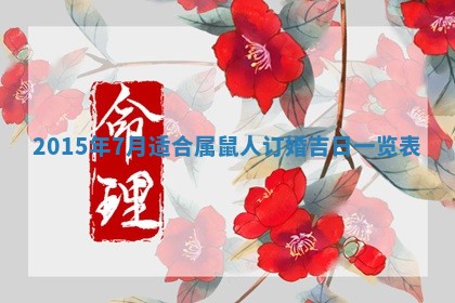 2025年12月2日打麻将财神在哪个方位