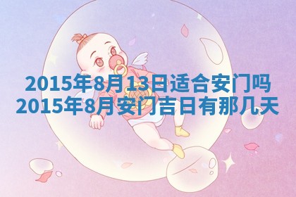 2026年02月14日生辰八字起名：程姓男孩子取什么名字最合适