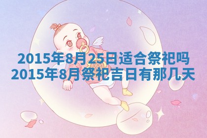 2026年02月14日生辰八字起名：程姓男孩子取什么名字最合适